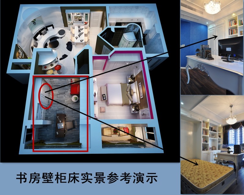 紅框部分是書房的壁柜床，右側(cè)是壁柜床實(shí)景圖的演示參考